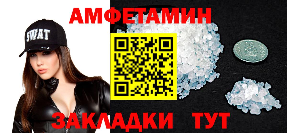 Amphetamine VHQ Юрга