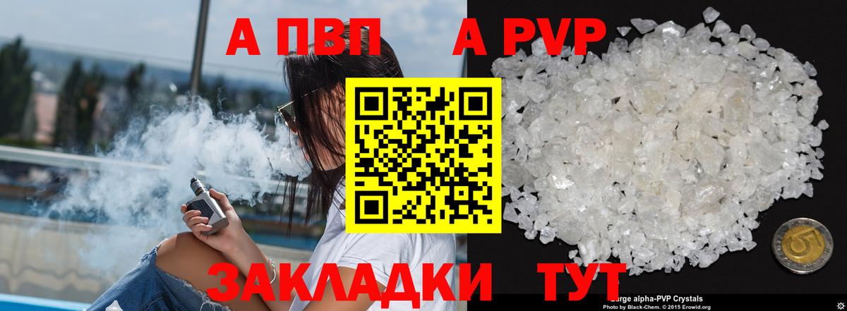 Альфа ПВП СК КРИС  Вход с VPN  Alpha PVP крисы CK  Юрга  Alpha-PVP СК КРИС 