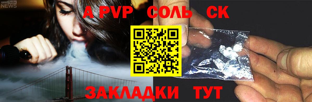 A PVP СК КРИС Юрга