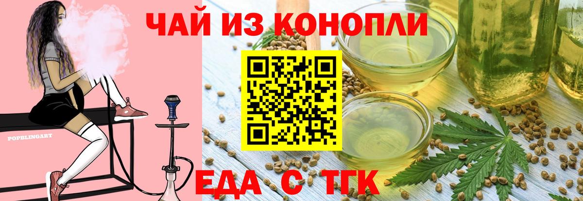 Печенье с ТГК конопля Юрга