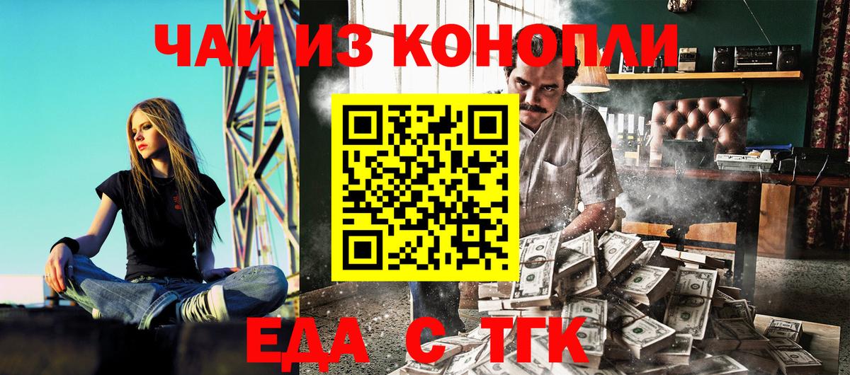 Печенье с ТГК марихуана  Вход с VPN  Юрга 