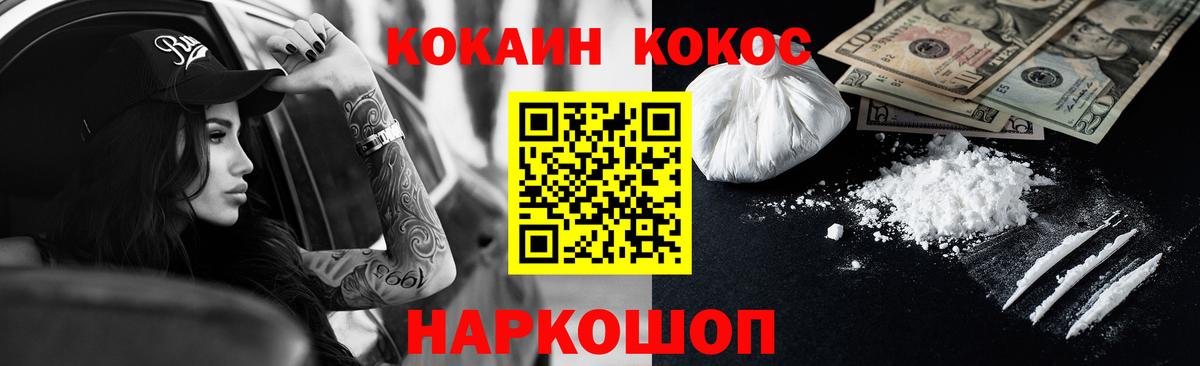 Юрга  КОКАИН 98%  Вход с VPN 