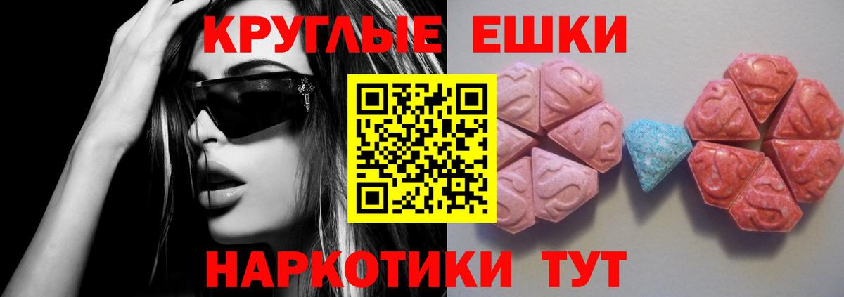 Юрга  Ecstasy  Вход с VPN  ЭКСТАЗИ Philipp Plein  Экстази DUBAI 