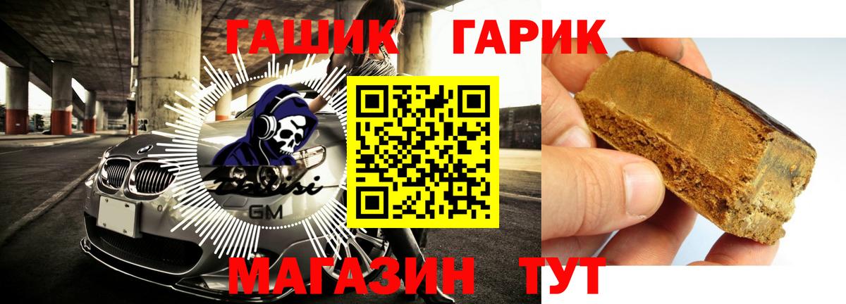 ГАШ ice o lator  Вход с VPN  Юрга 