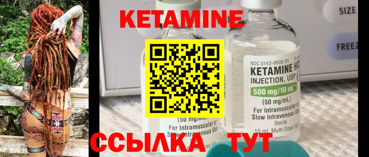 Юрга  КЕТАМИН VHQ  Вход с VPN 