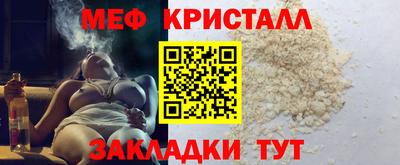 меф VHQ Кунгур