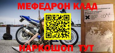 меф VHQ Кунгур