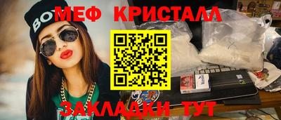 мяу мяу кристалл Кулебаки