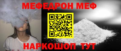 меф VHQ Кунгур