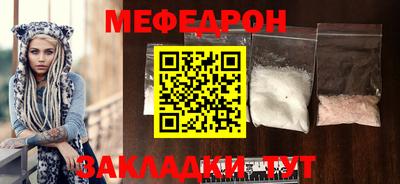 мяу мяу кристалл Кулебаки