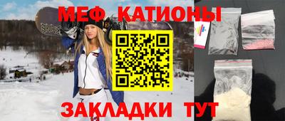 мяу мяу кристалл Кулебаки