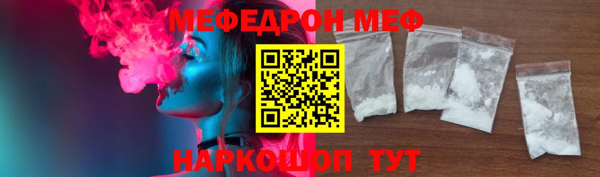 Меф Юрга