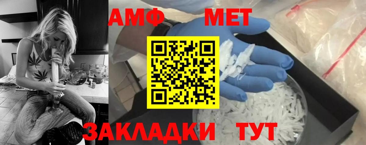 Метамфетамин кристалл Юрга