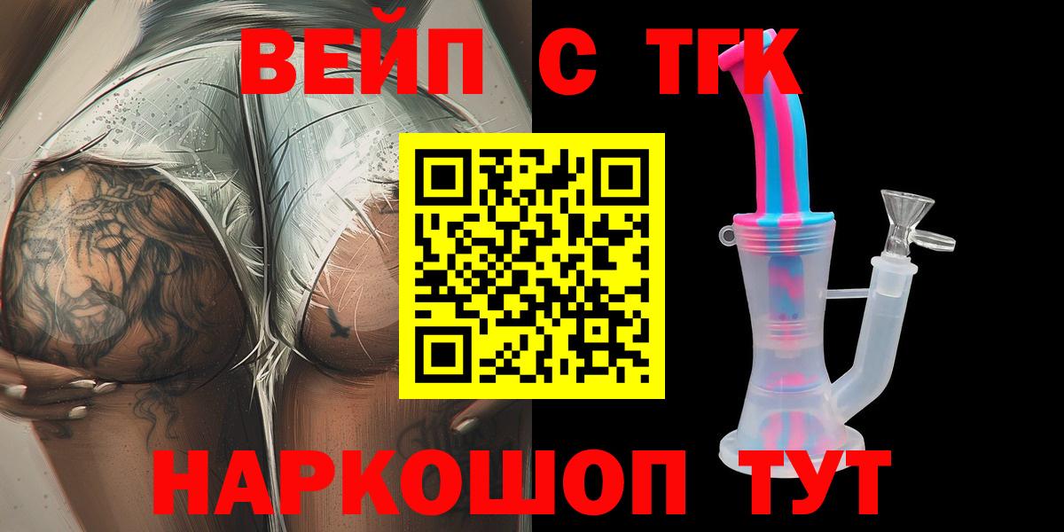   ссылки  Вход с VPN  Дистиллят ТГК гашишное масло  дарнет шоп  Юрга  Дистиллят ТГК THC oil 